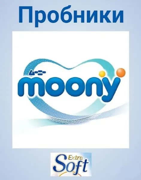 Пробники подгузники Moony Extra Soft, размер 5/XL (12-17 кг), 3 шт.