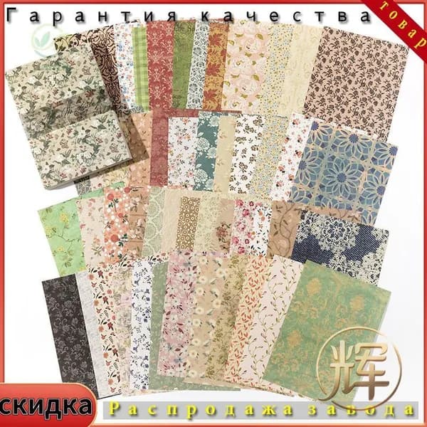 Бумага для рисованиядля скрапбукинга