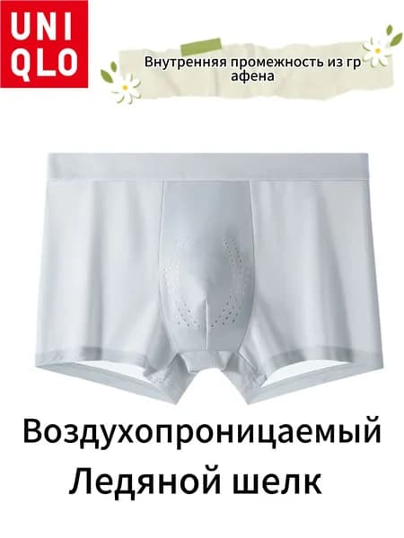 Трусы брифы трусы Ледяной шелк Никаких следов Воздухопроницаемый