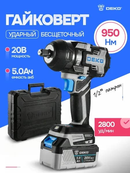 Гайковерт аккумуляторный бесщеточный ZKIS20 PRO MAX