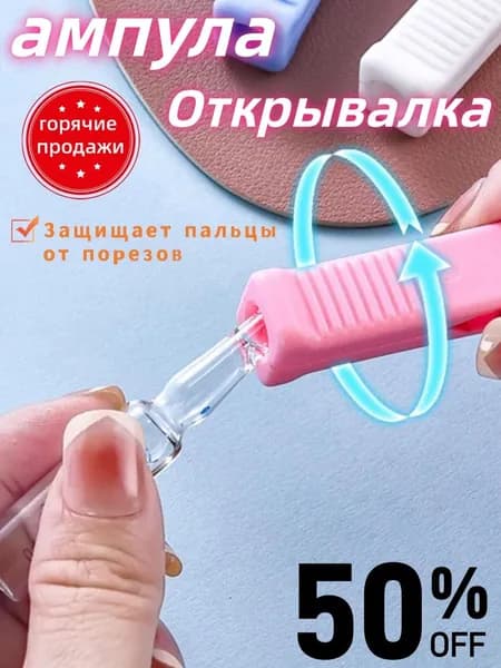 Открывалка abs пластик 1 шт фиолетовый