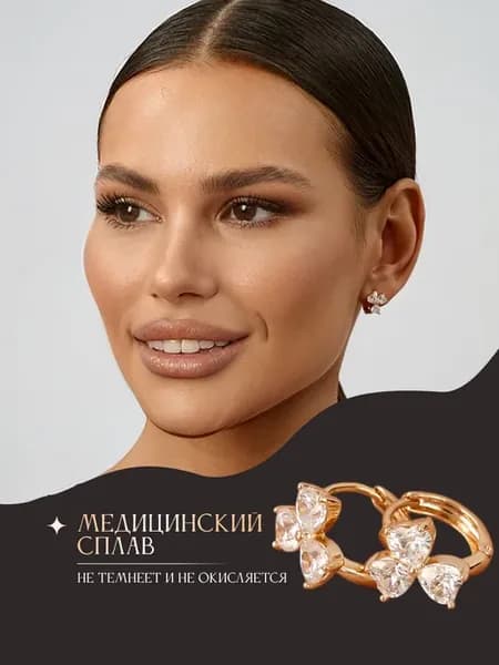 Серьги медицинский сплав цветочки