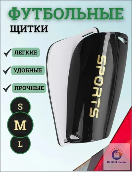 Защита колена, размер: M