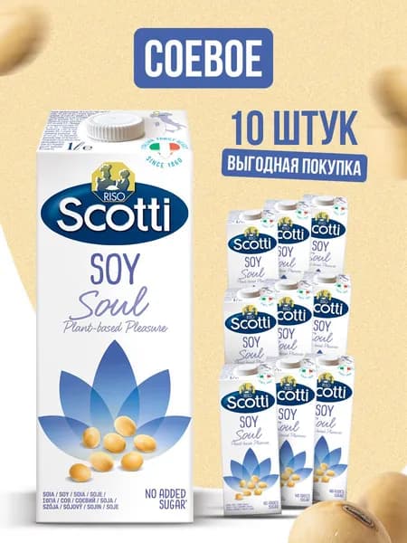 Соевый растительный напиток Riso Scotti, без глютена, без сахара, 10 шт по 1 л