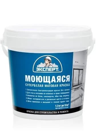 Краска моющаяся супербелая ЭКСПЕРТ 1,3 кг.