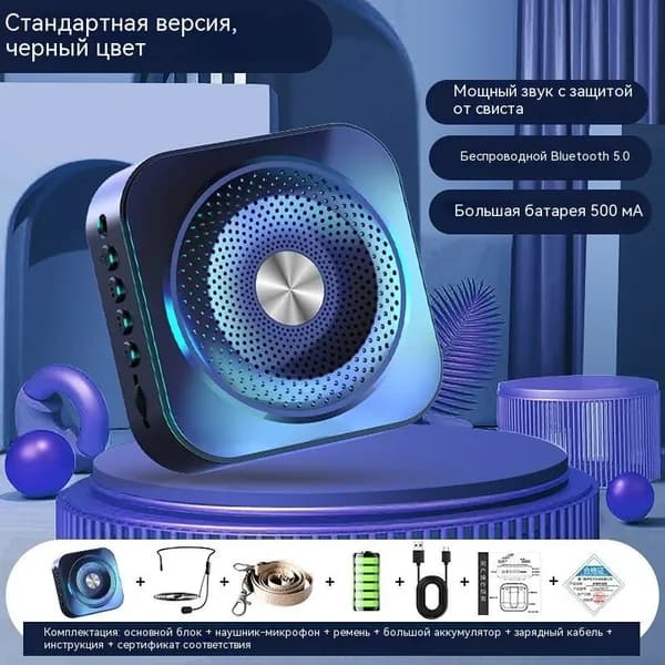 Громкость проводного микрофона для учителей-громкоговорителей