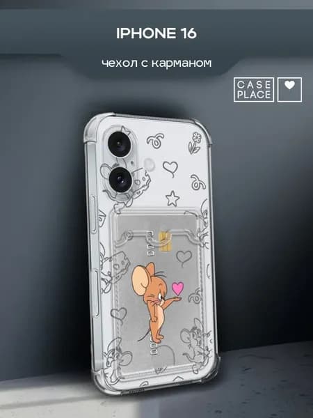 Чехол на iPhone 16 милый