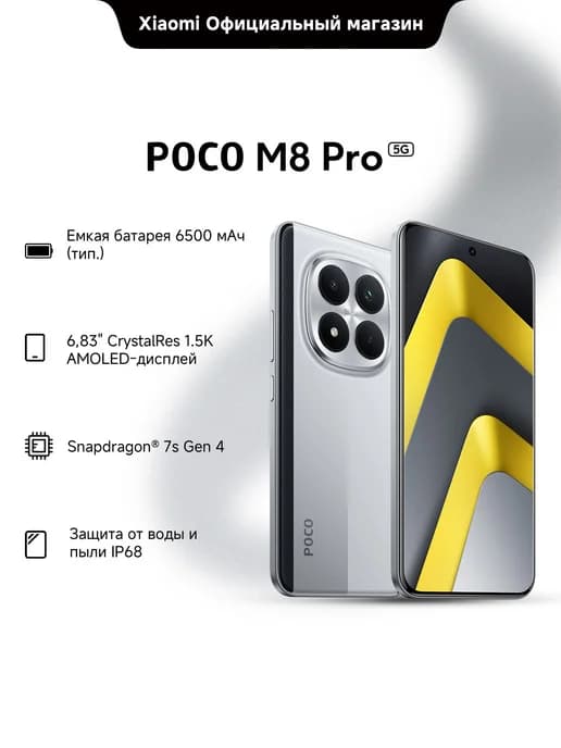 Смартфон M8 Pro 5G серебристый 12G RAM 512G ROM