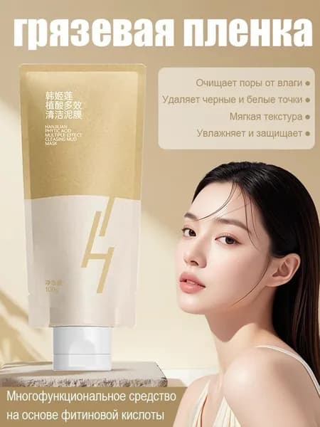 черная remover mask для сужения и очищения пор