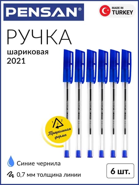 Pensan 2021 TRIANGLE 6 шт Шариковая ручка, 0,7 мм, синяя