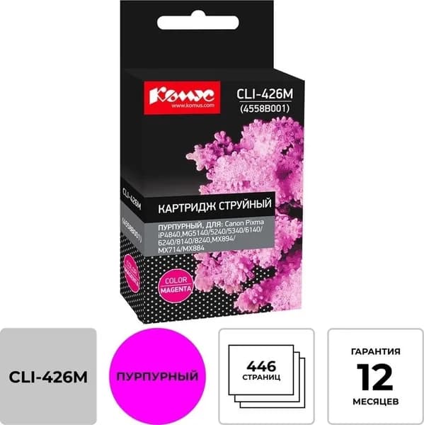 Картридж струйный Комус CLI-426M для Canon пурпурный совместимый