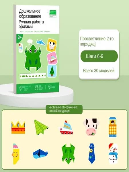 Набор 3D оригами для детей