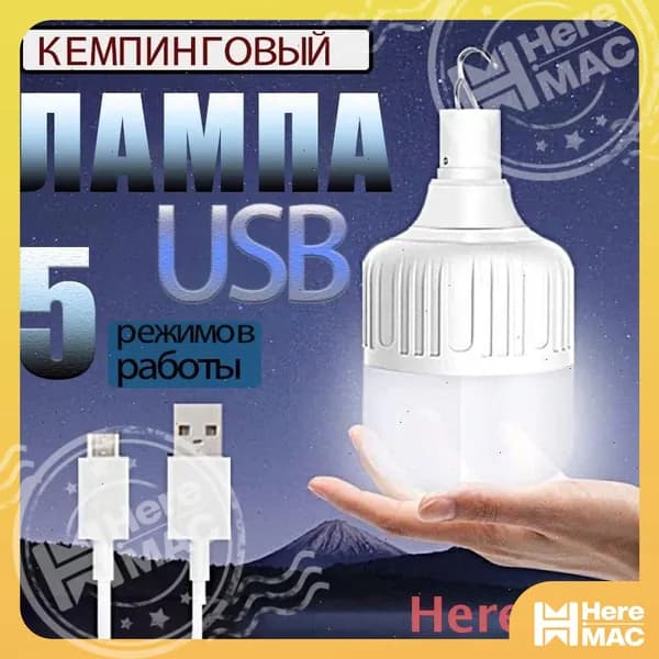 HereMAC Лампочка, Цоколь:Без цоколя, 40 Вт, Светодиодная, 1 шт.