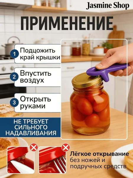 Открывалка 20 см 1 шт фиолетовый