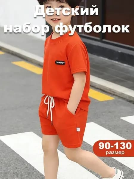 Детский комплект футболка и шорты, р.30 (100 см)