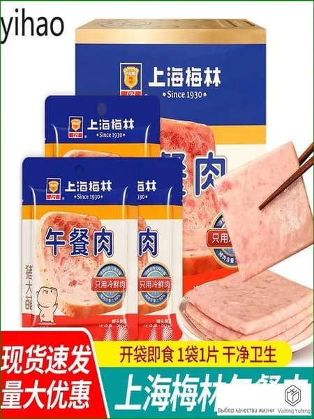 Качественная ветчина мясная в консервах, предназначенная для супа и хотдога, в индивидуальной упаковке