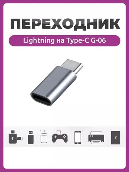 OTG Переходник Type-C на Micro USB