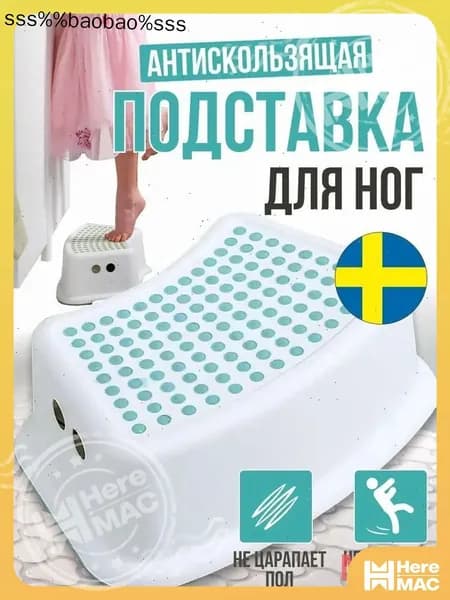 Детский стул,35х1х14см