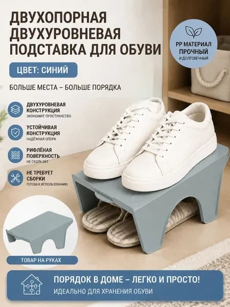 Колодки для обуви 1 шт