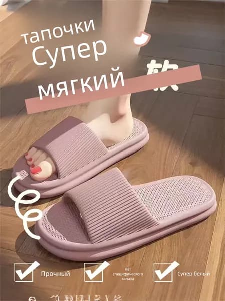 Шлепанцы TUOXIE