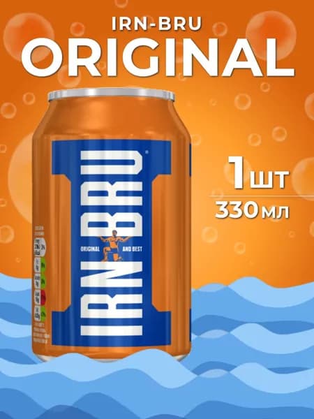 IRN-BRU, срок до 30/04/26, Газированный напиток, 330 мл, Original