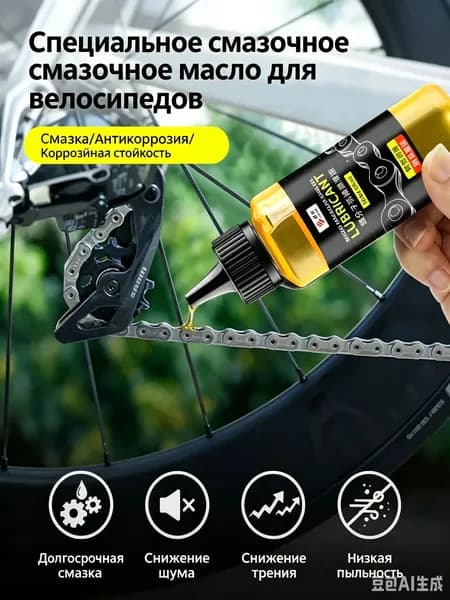 Велосмазка 60 мл