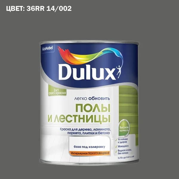 Краска колерованная для пола и лестниц на водной основе Dulux Полы и лестницы полуглянцевая база BC 0.75 л (Готовый цвет: 36RR 14/002 - Товар под заказ)