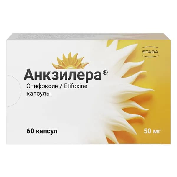 Анкзилера, капсулы 50 мг, 60 шт.