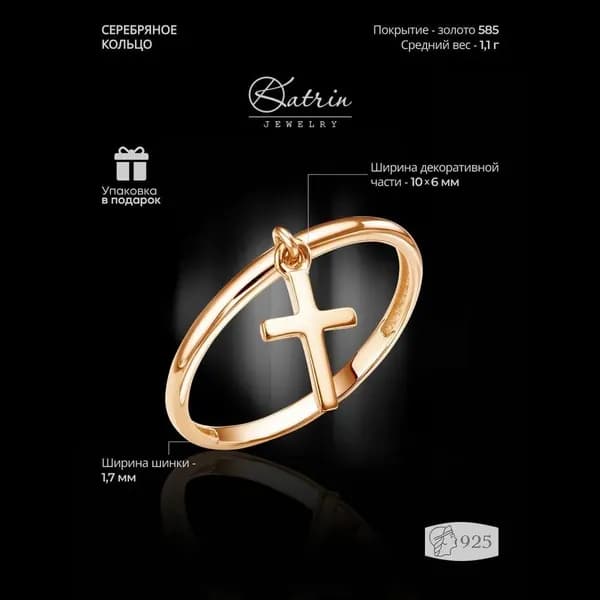 KATRIN JEWELRY Кольцо с подвеской серебро 925 кольцо на фалангу