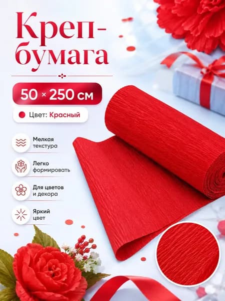 Бумага цветная, 1 лист., шт