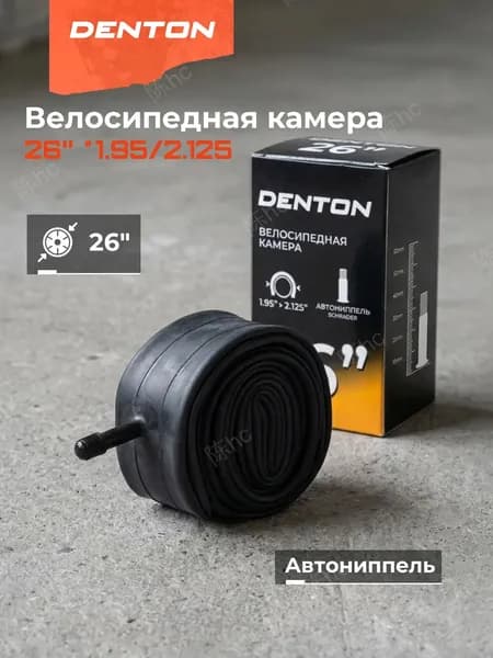 Велокамера, диаметр колеса:26 (дюймы)