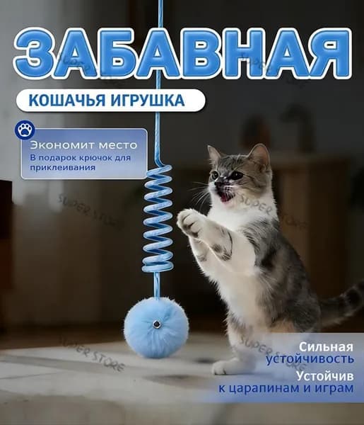 Игрушка для животных