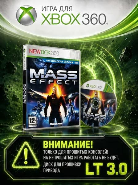 Игра Mass Effect игра для XBox360 (XBox 360, Русская версия)