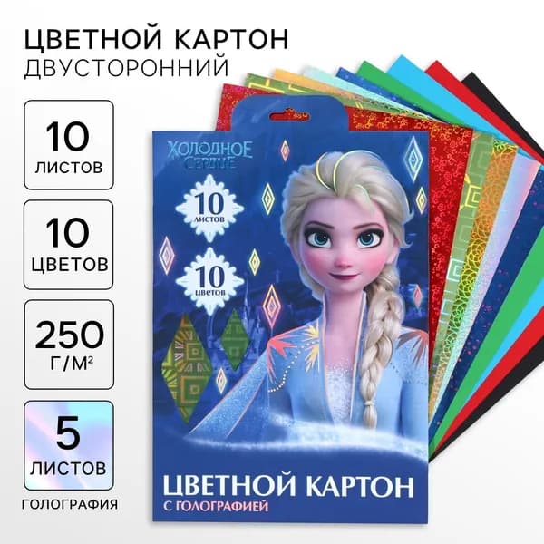 Цветной картон с голографией, А4, 10 листов, 10 цветов, немелованный, двусторонний