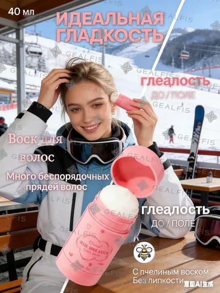 Воск для волос, 40 мл
