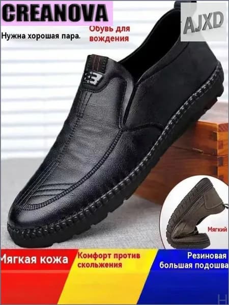 Туфли