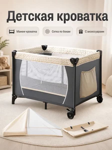 Колыбель ,,78х104х77см