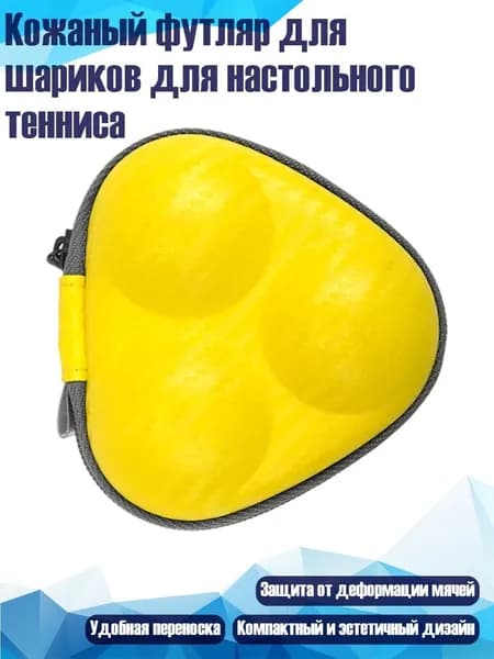 Основание ракетки для настольного тенниса
