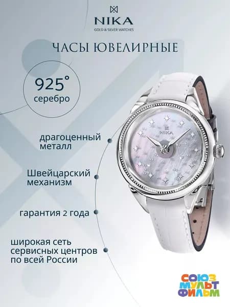 Часы наручные женские кварцевые серебро 925 пробы с бриллиантами