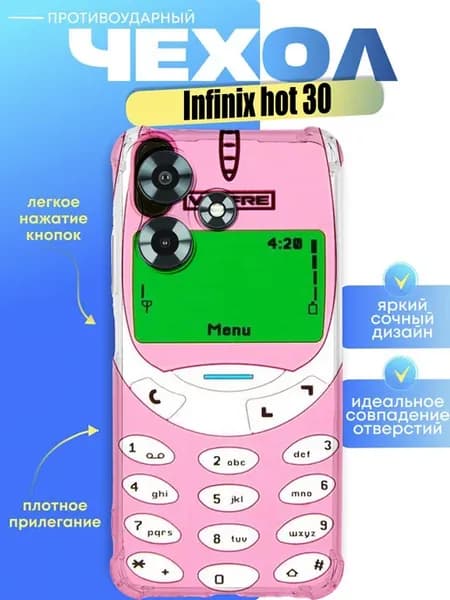 Чехол на infinix hot 30 с принтом телефон нокиа