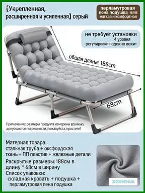 Раскладушка ,68х193х28см