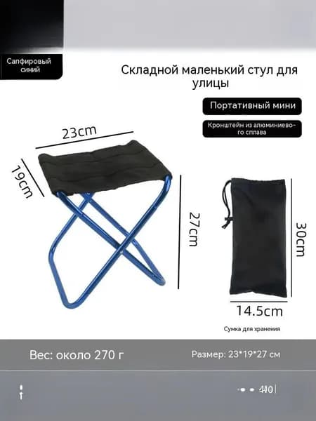 Садовый стул, Нержавеющая сталь, Нейлон, 15х17х15 см, 1 шт