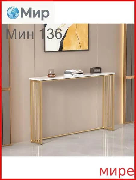 Консоль, 80х20х75.1 см