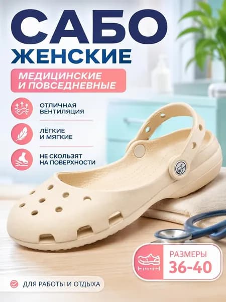 Шлепанцы