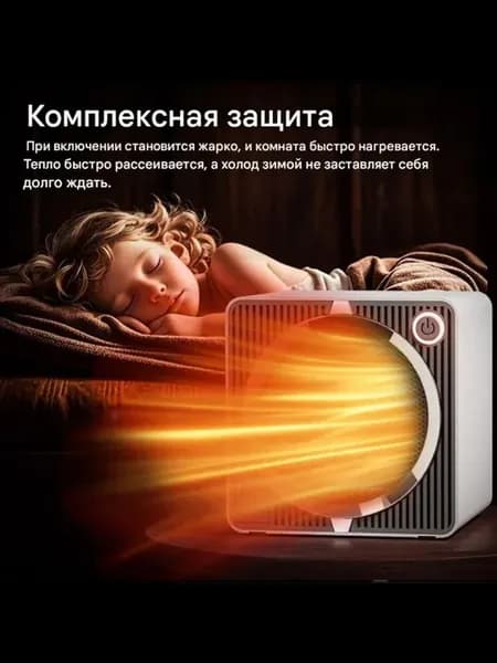 Обогреватель для дома электрический тепловентилятор 500 Вт