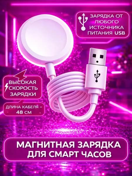 Смарт-часы Смарт-часы, 41mm, белый|розовый
