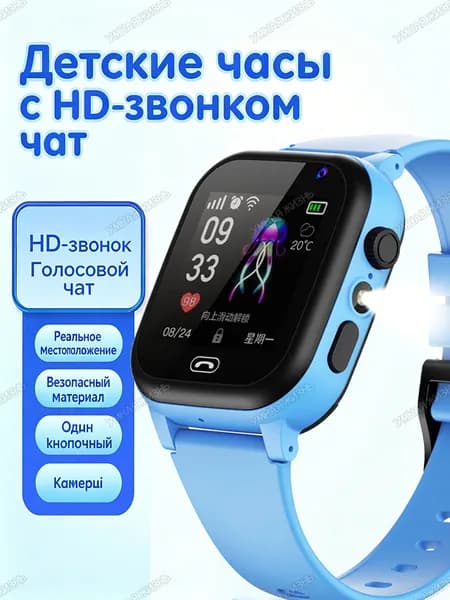 Смарт-часы Умный браслет, Новые детские умные часы с точным позиционированием по GPS, видеозвонками, SIM-картой 2G, кнопкой экстренной помощи SOS, фотографиями, фонариками, играми, лучшими детскими подарками