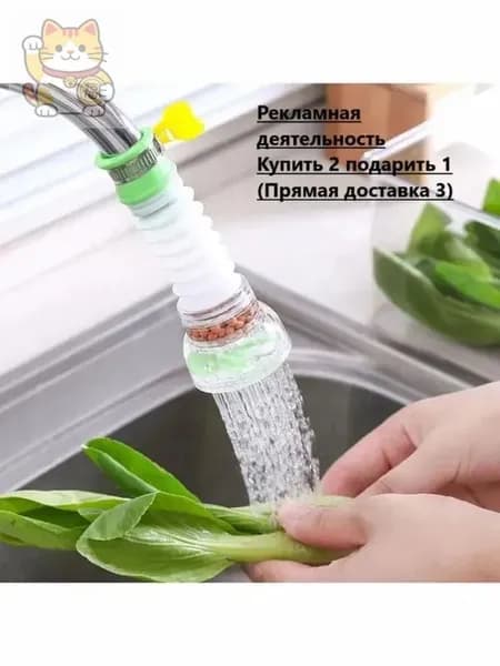 Фильтр для крана