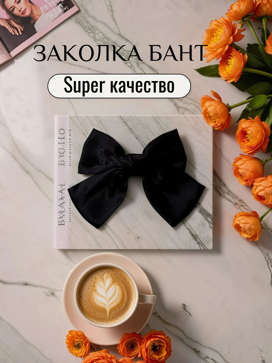 Бант для волос 1 шт.