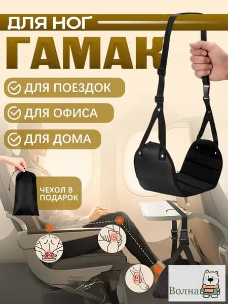 Комплект для путешествия